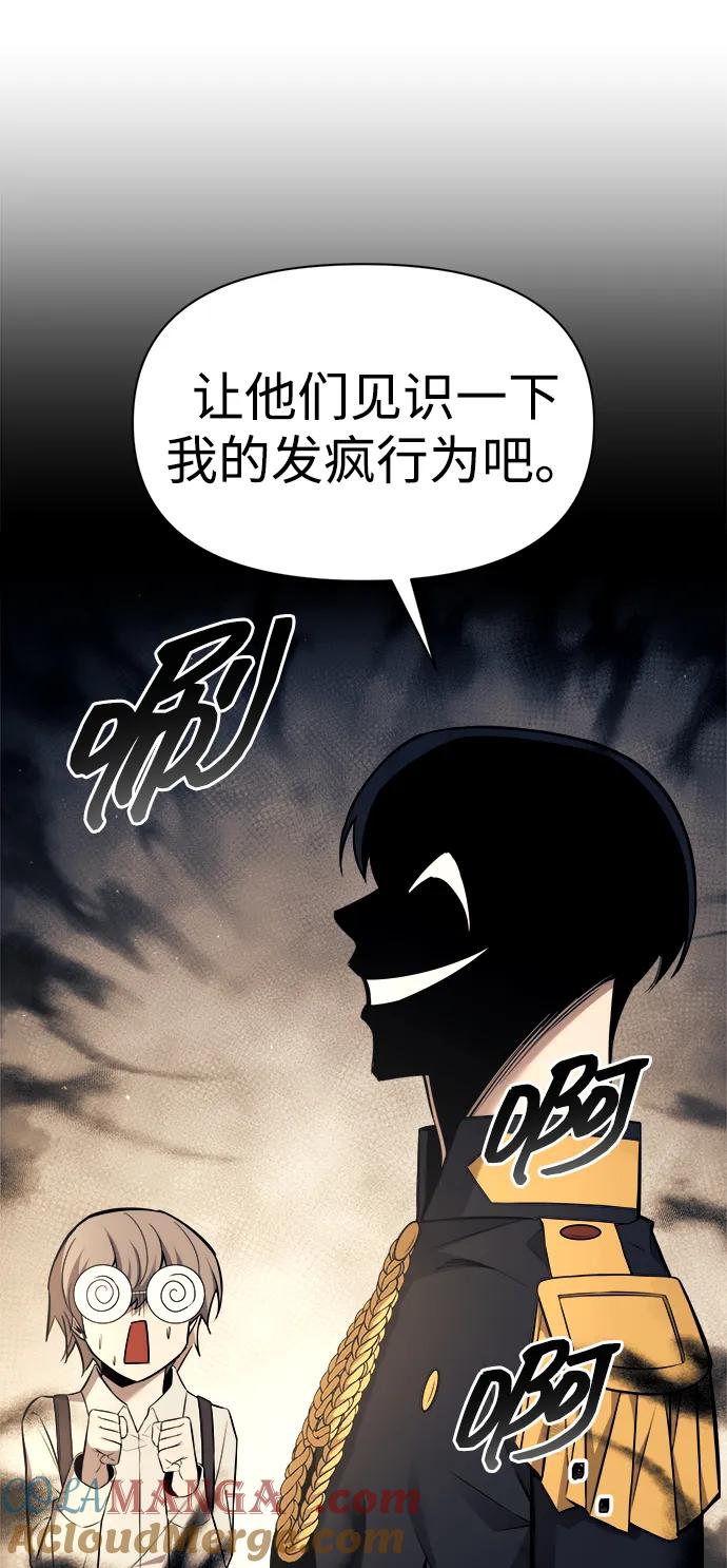 第115话-成为塔防游戏里的暴君-RyuMo/Ha Jung,Gyong（第25张）