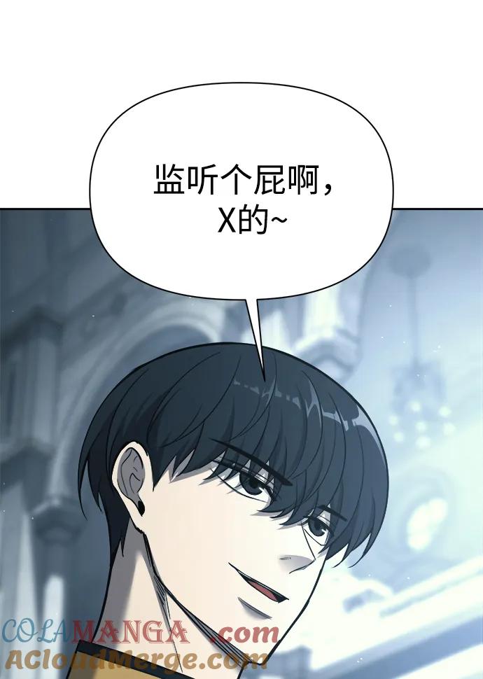 第117话-成为塔防游戏里的暴君-RyuMo/Ha Jung,Gyong（第13张）
