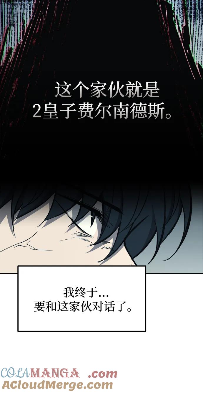 第117话-成为塔防游戏里的暴君-RyuMo/Ha Jung,Gyong（第7张）