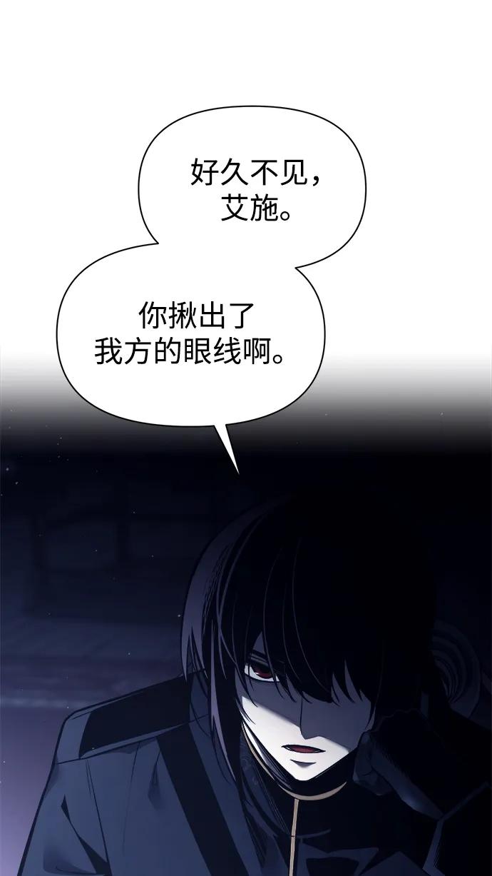 第117话-成为塔防游戏里的暴君-RyuMo/Ha Jung,Gyong（第17张）