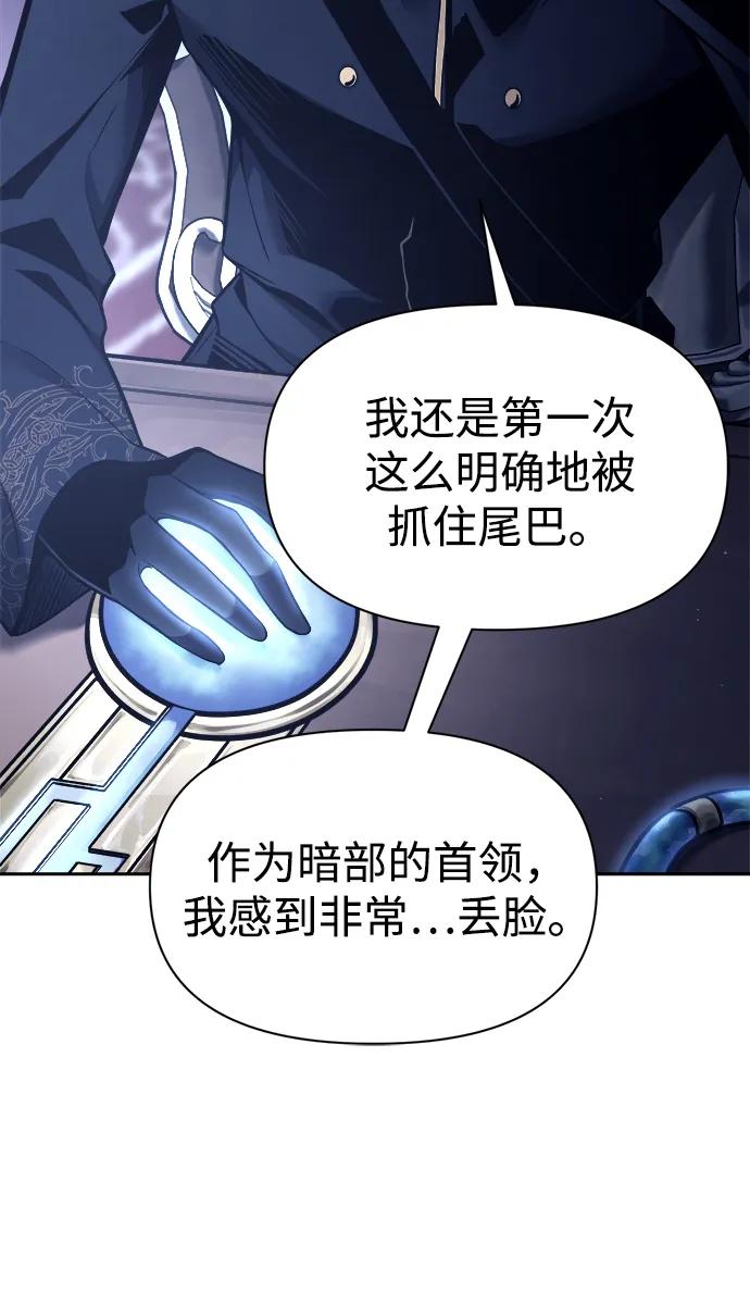 第117话-成为塔防游戏里的暴君-RyuMo/Ha Jung,Gyong（第18张）