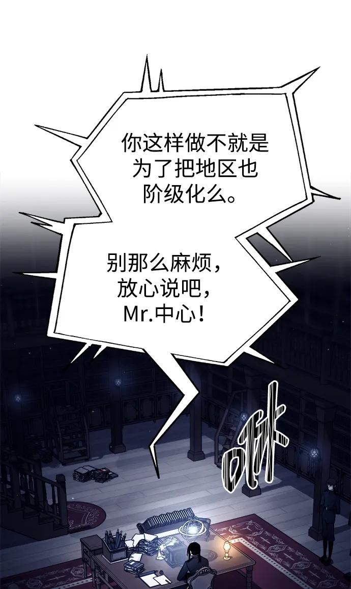 第117话-成为塔防游戏里的暴君-RyuMo/Ha Jung,Gyong（第15张）