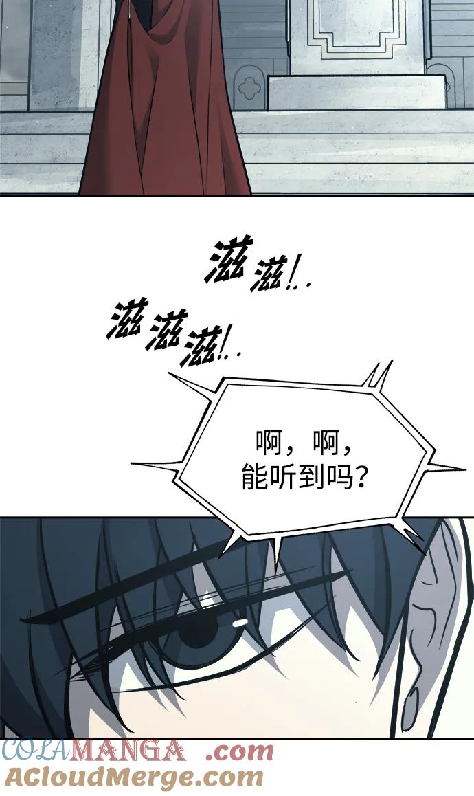 第117话-成为塔防游戏里的暴君-RyuMo/Ha Jung,Gyong（第4张）
