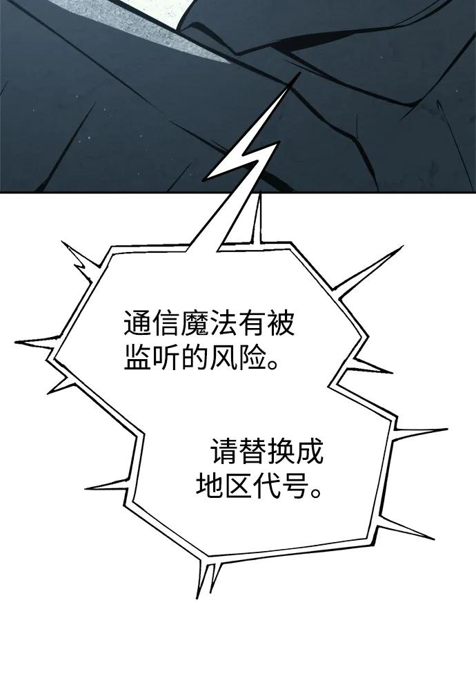 第117话-成为塔防游戏里的暴君-RyuMo/Ha Jung,Gyong（第12张）