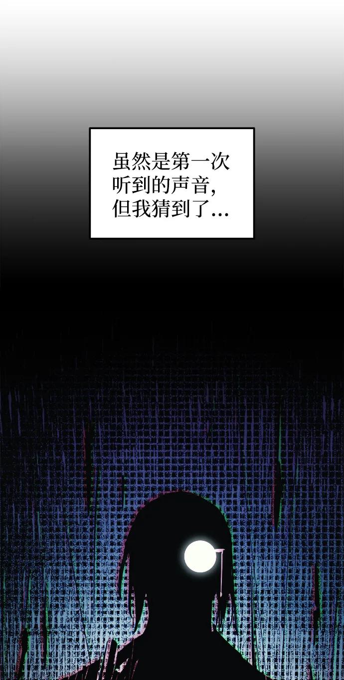第117话-成为塔防游戏里的暴君-RyuMo/Ha Jung,Gyong（第6张）