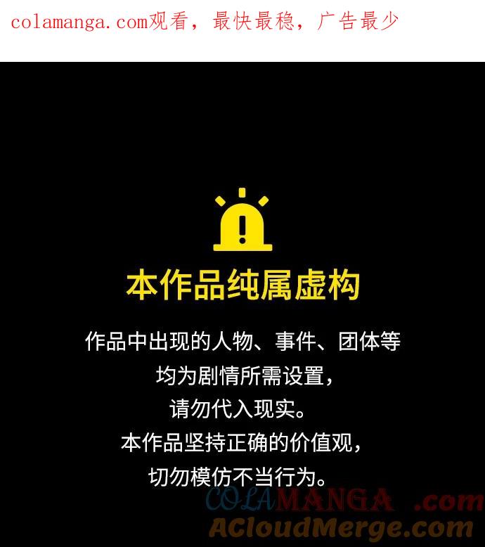 第117话-成为塔防游戏里的暴君-RyuMo/Ha Jung,Gyong（第1张）