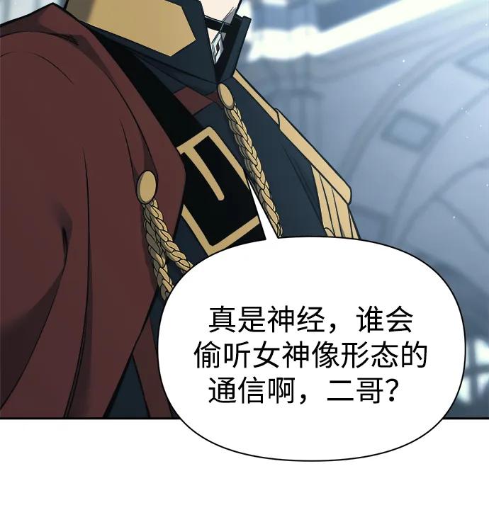 第117话-成为塔防游戏里的暴君-RyuMo/Ha Jung,Gyong（第14张）