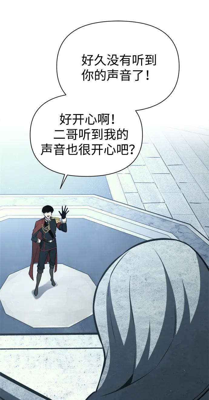 第117话-成为塔防游戏里的暴君-RyuMo/Ha Jung,Gyong（第11张）