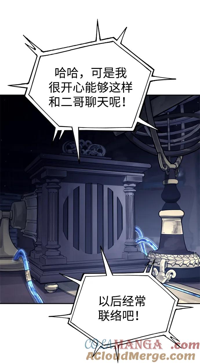 第117话-成为塔防游戏里的暴君-RyuMo/Ha Jung,Gyong（第19张）