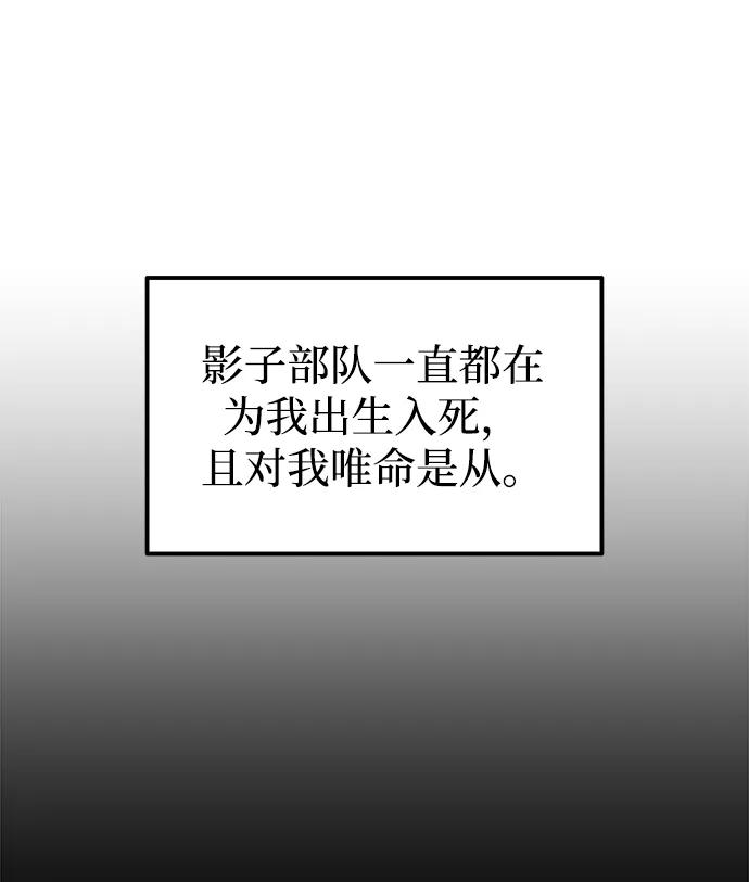 第118话-成为塔防游戏里的暴君-RyuMo/Ha Jung,Gyong（第8张）