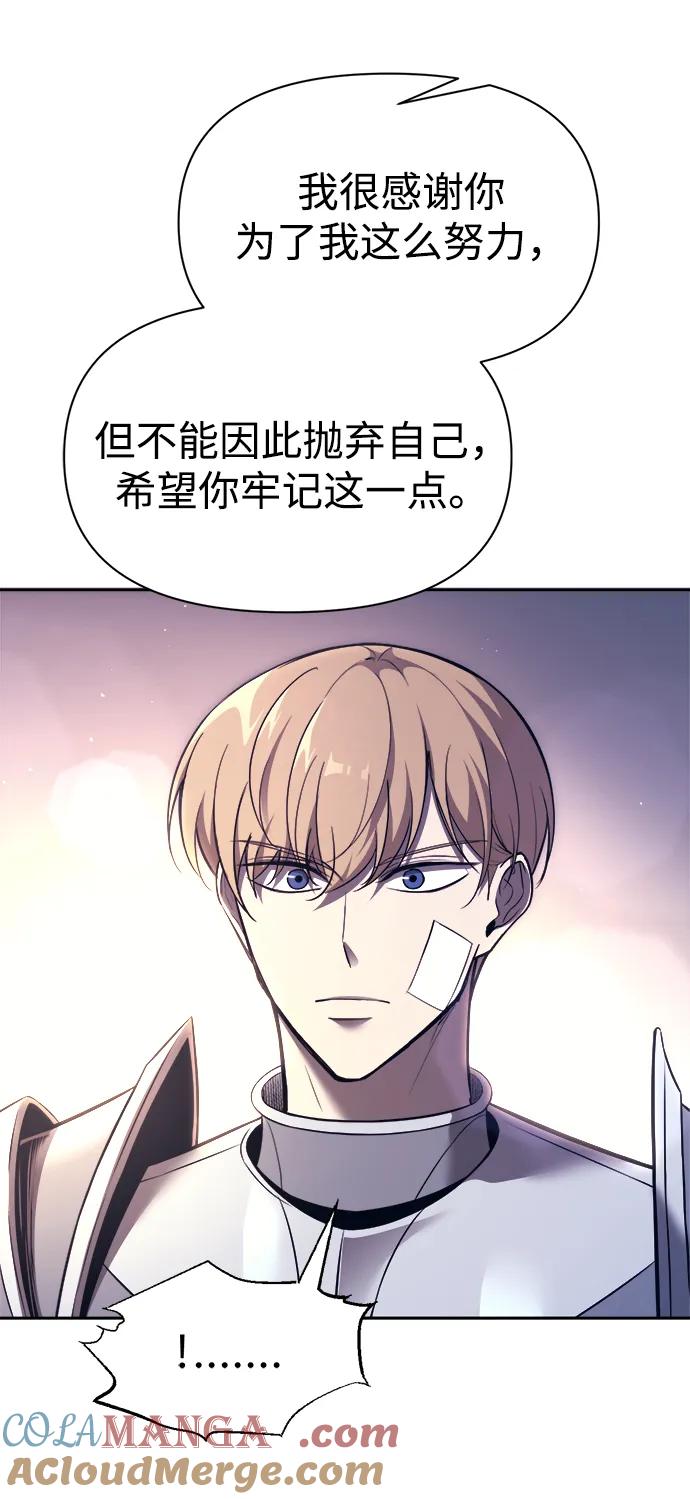 第120话-成为塔防游戏里的暴君-RyuMo/Ha Jung,Gyong（第10张）
