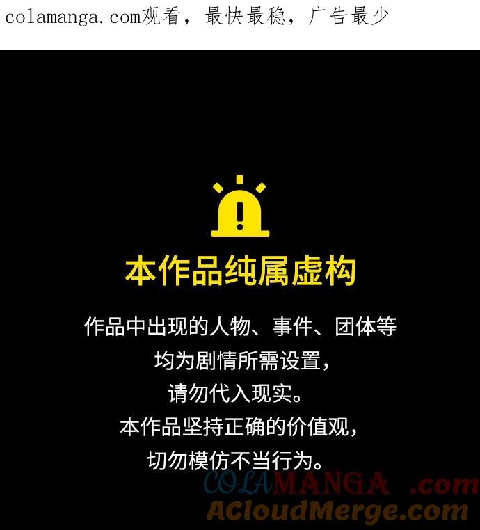 第120话-成为塔防游戏里的暴君-RyuMo/Ha Jung,Gyong（第1张）