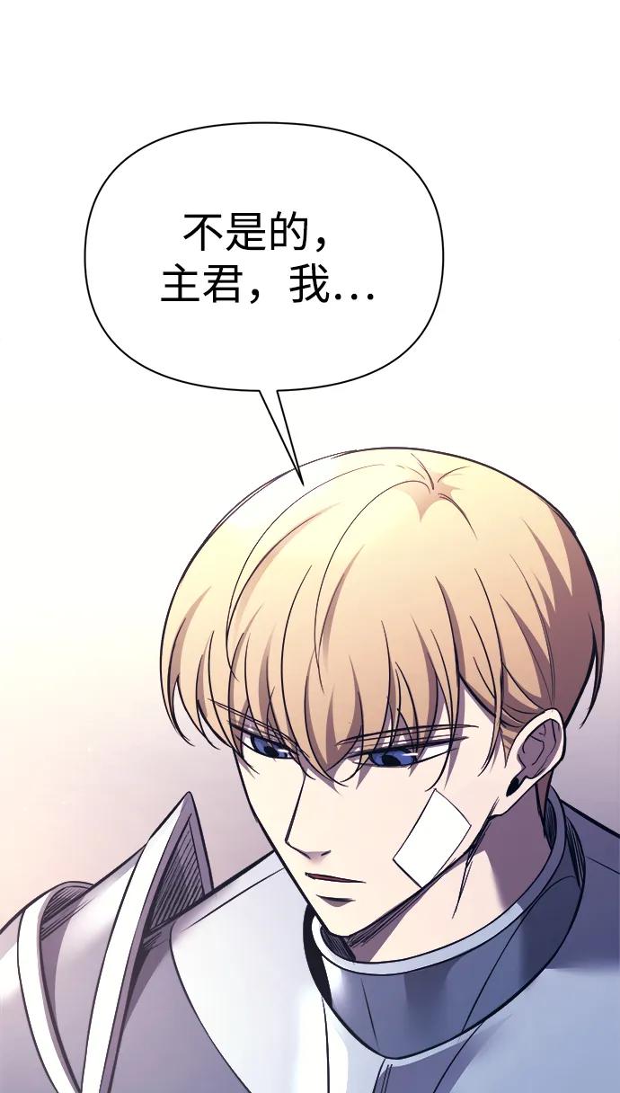 第120话-成为塔防游戏里的暴君-RyuMo/Ha Jung,Gyong（第6张）