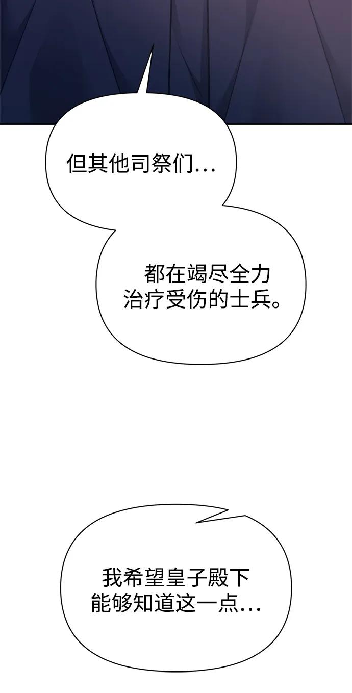 第120话-成为塔防游戏里的暴君-RyuMo/Ha Jung,Gyong（第15张）