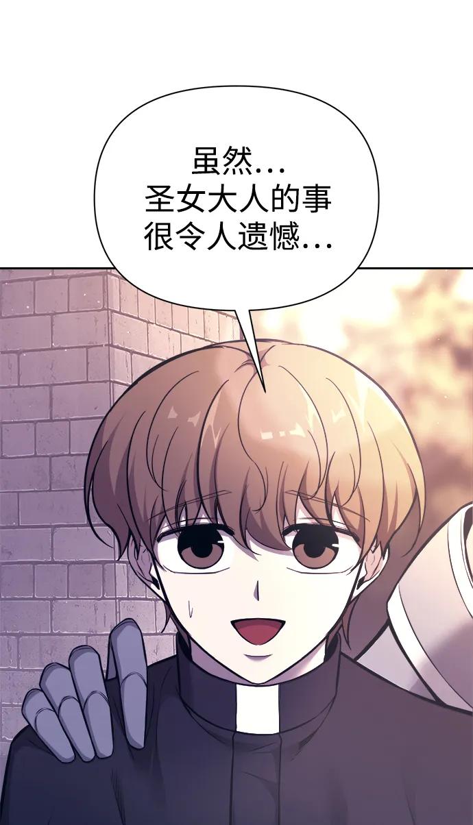 第120话-成为塔防游戏里的暴君-RyuMo/Ha Jung,Gyong（第14张）