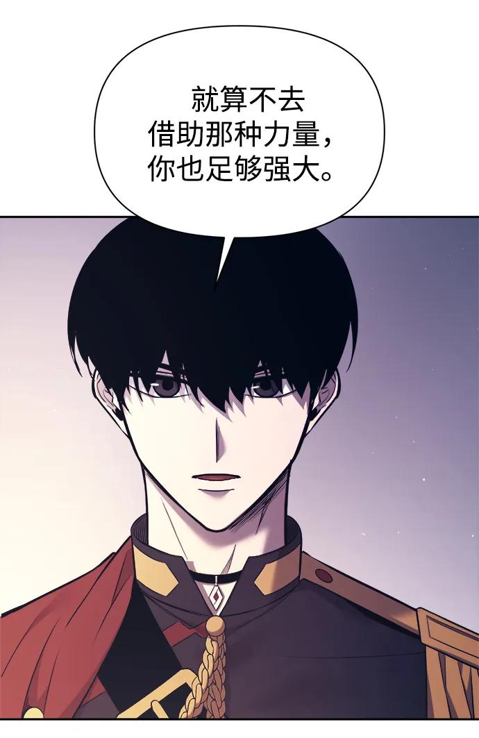 第120话-成为塔防游戏里的暴君-RyuMo/Ha Jung,Gyong（第5张）