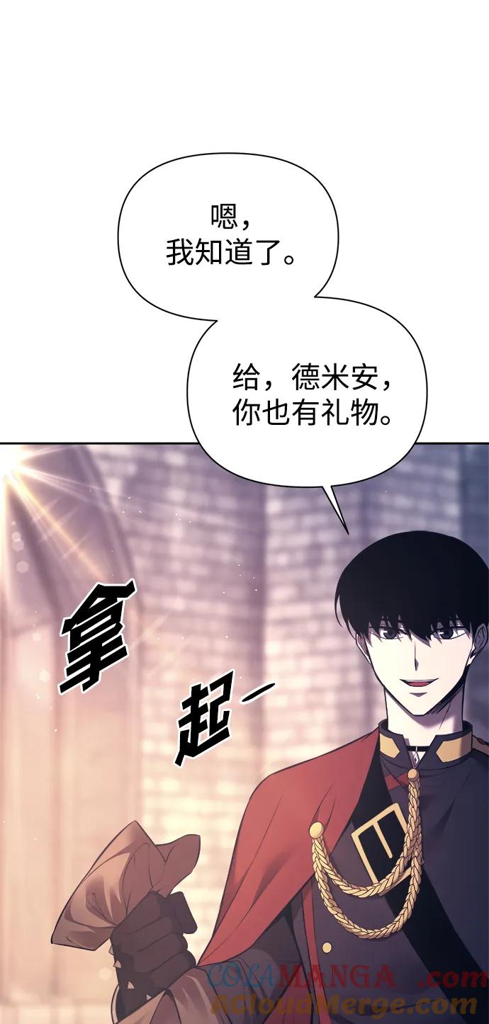 第120话-成为塔防游戏里的暴君-RyuMo/Ha Jung,Gyong（第16张）