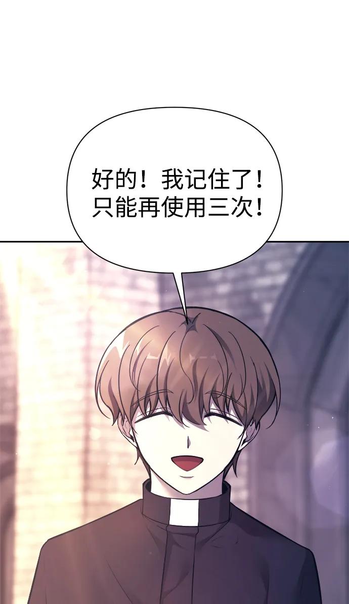 第120话-成为塔防游戏里的暴君-RyuMo/Ha Jung,Gyong（第20张）