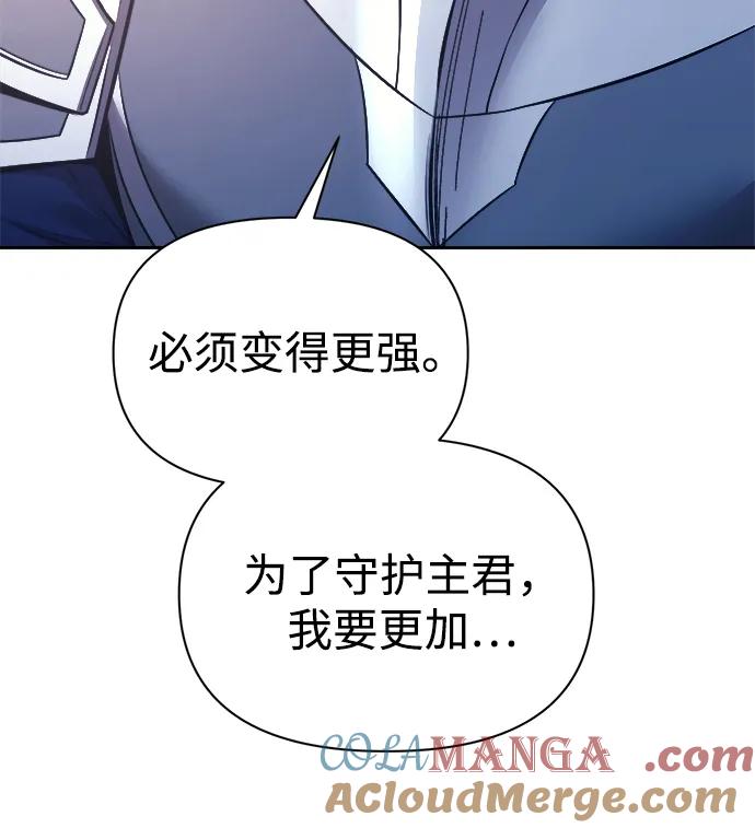 第120话-成为塔防游戏里的暴君-RyuMo/Ha Jung,Gyong（第7张）