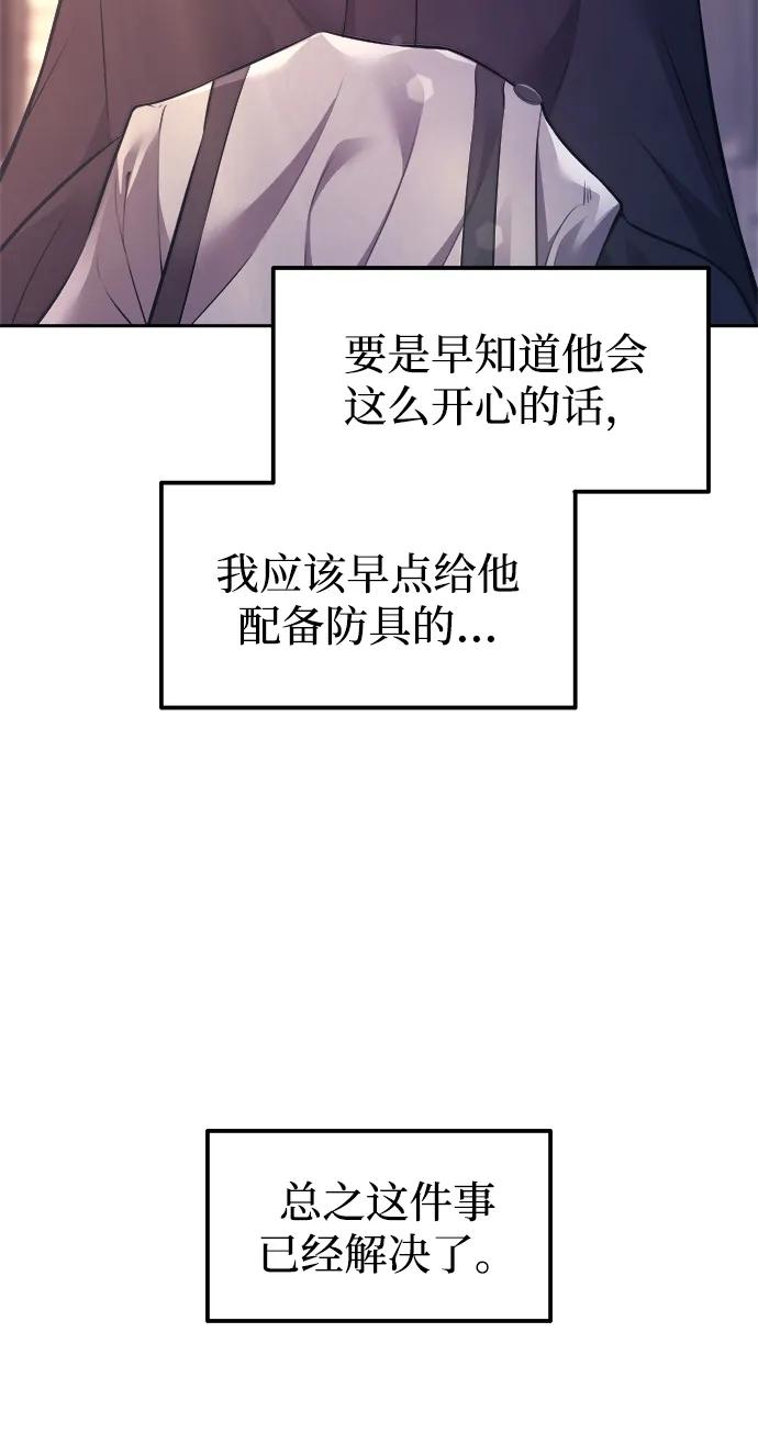 第120话-成为塔防游戏里的暴君-RyuMo/Ha Jung,Gyong（第21张）