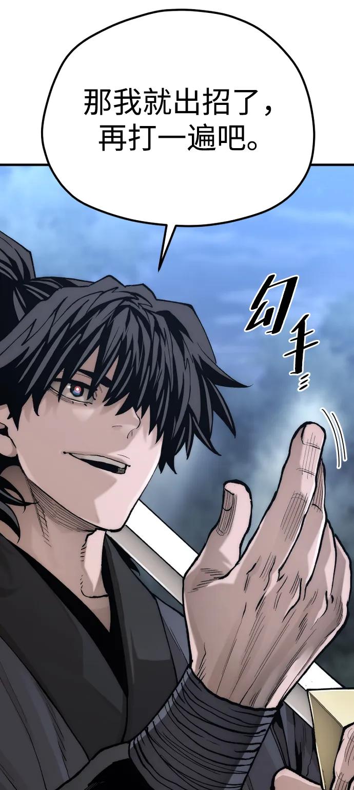 第140话-天魔育成-曺亨根（第27张）