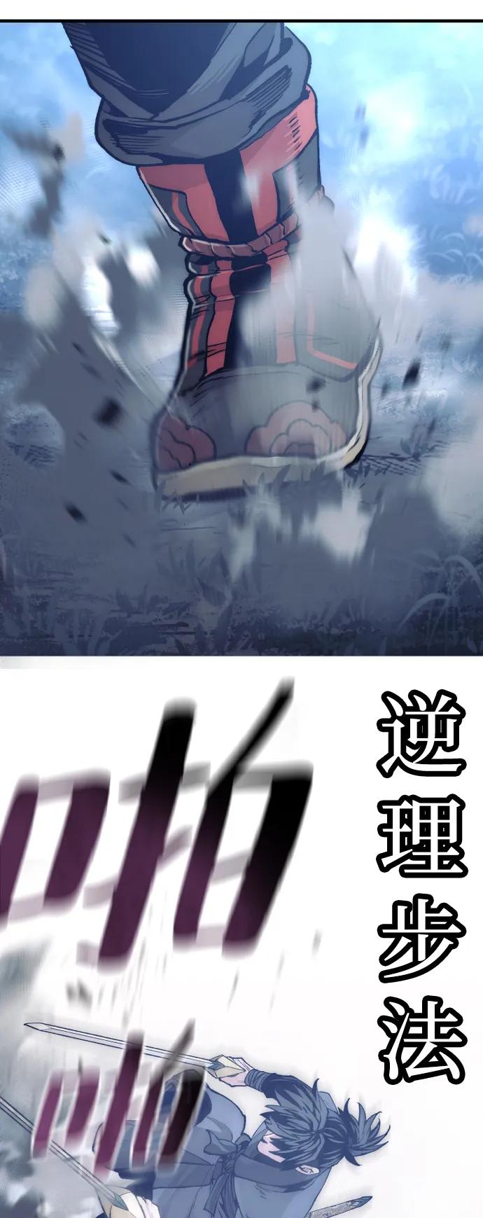 第140话-天魔育成-曺亨根（第32张）