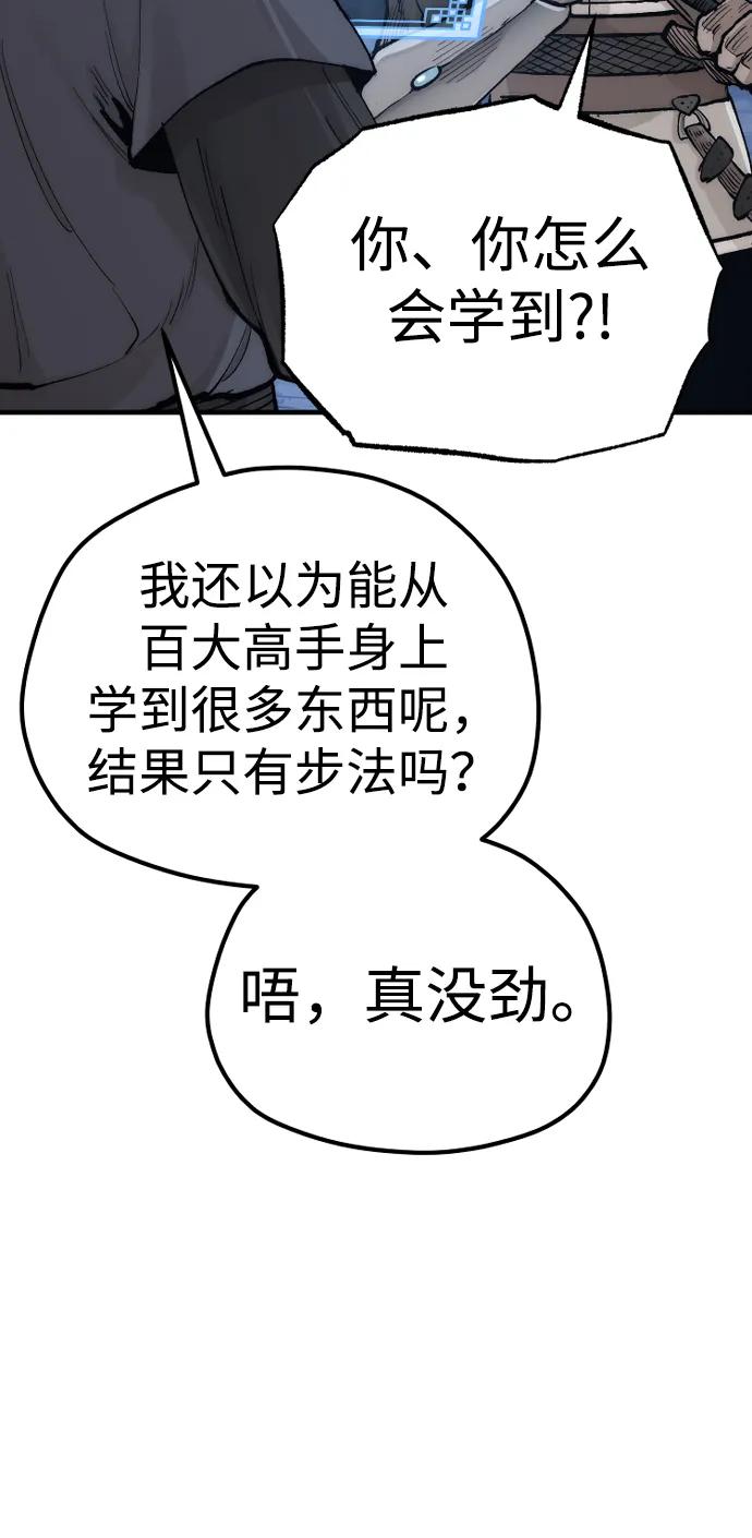第140话-天魔育成-曺亨根（第26张）
