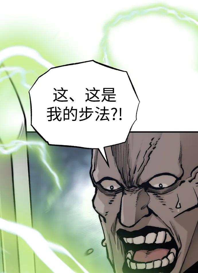 第140话-天魔育成-曺亨根（第36张）