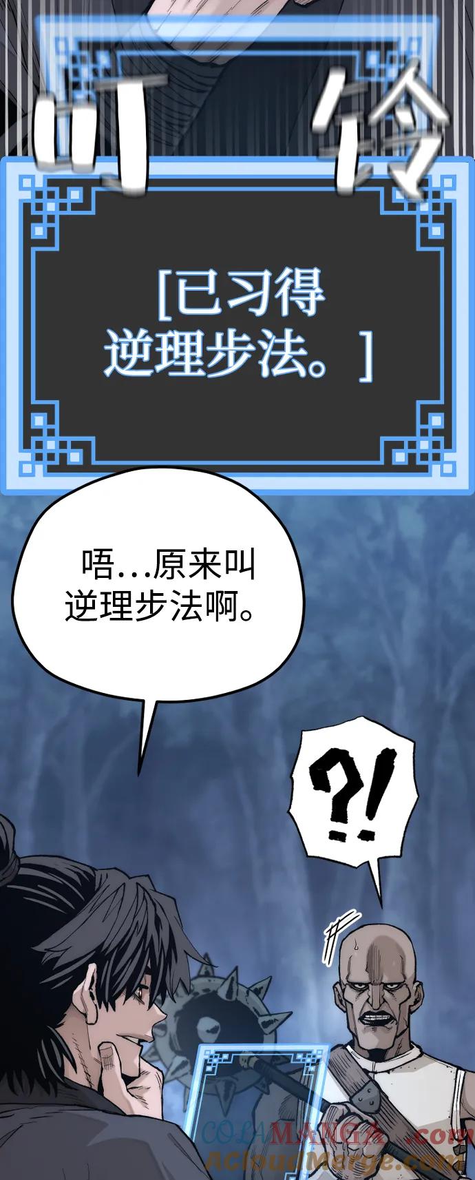 第140话-天魔育成-曺亨根（第25张）