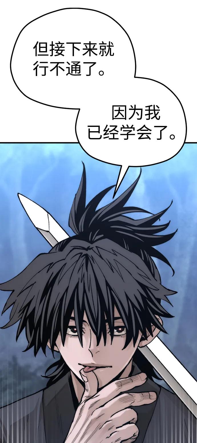 第140话-天魔育成-曺亨根（第24张）