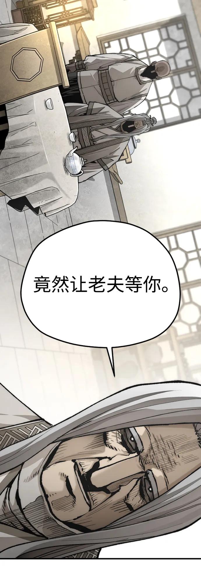 第141话-天魔育成-曺亨根（第16张）