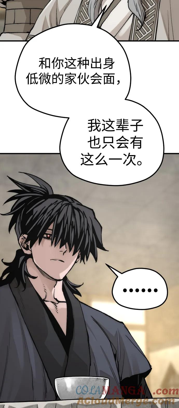 第141话-天魔育成-曺亨根（第21张）