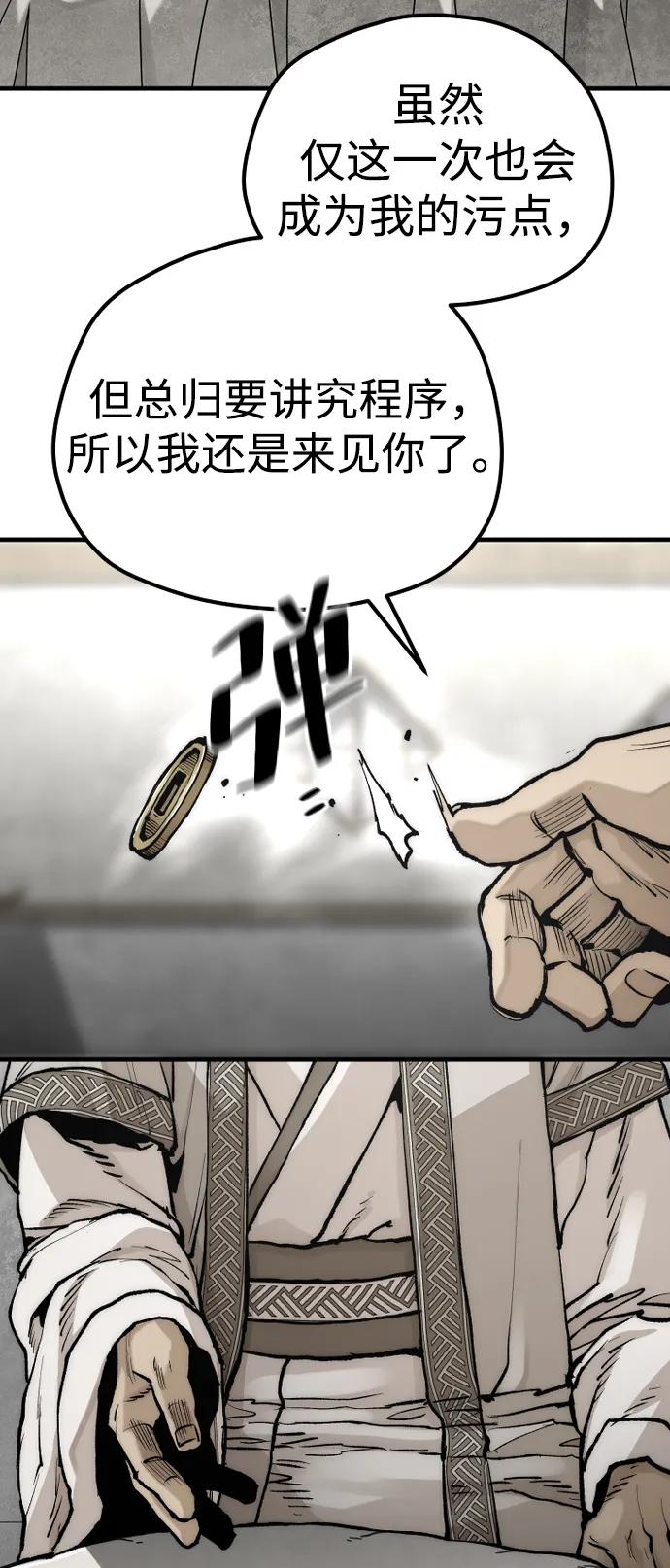 第141话-天魔育成-曺亨根（第22张）