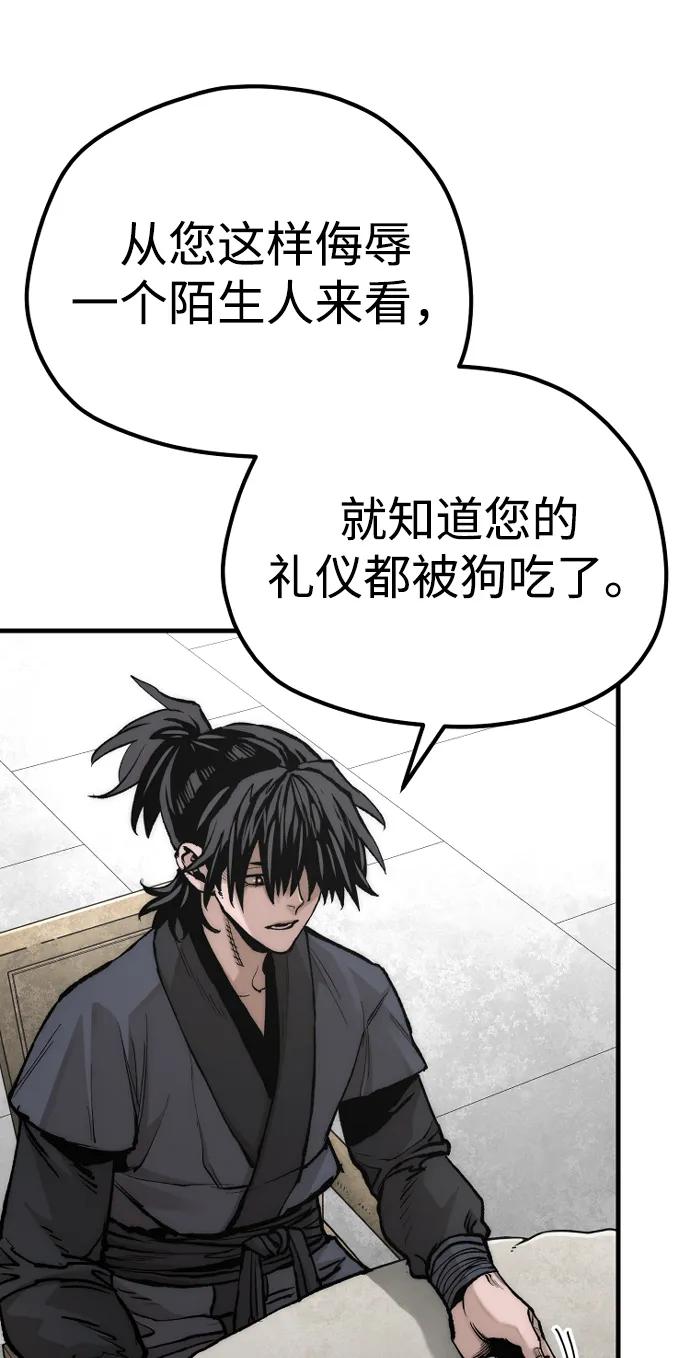 第141话-天魔育成-曺亨根（第28张）