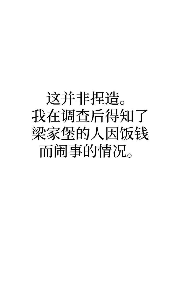 第141话-天魔育成-曺亨根（第38张）