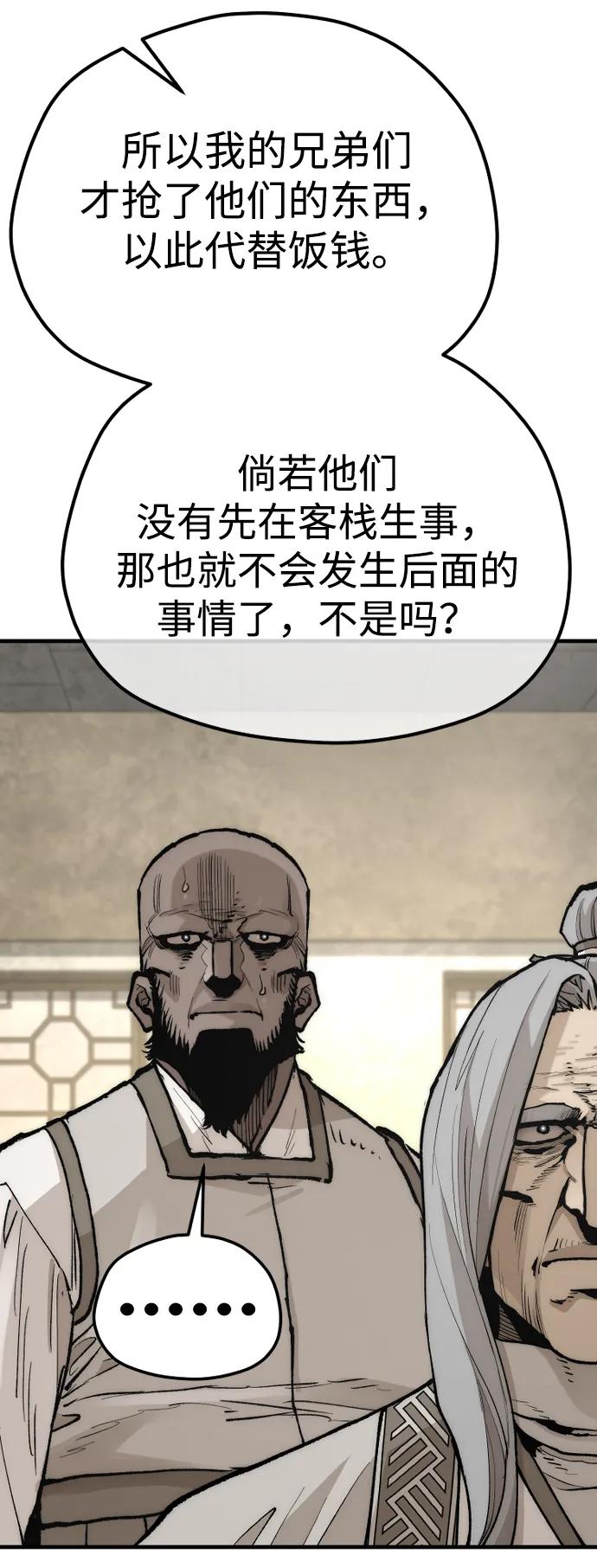 第141话-天魔育成-曺亨根（第39张）