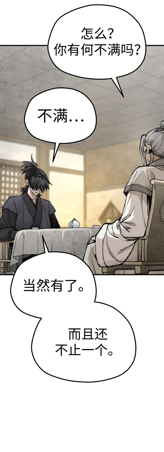 第141话-天魔育成-曺亨根（第27张）