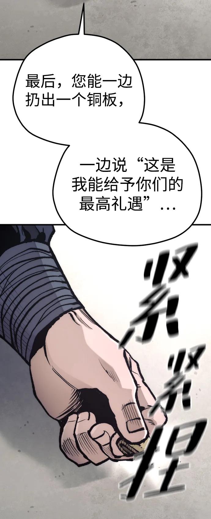 第141话-天魔育成-曺亨根（第30张）