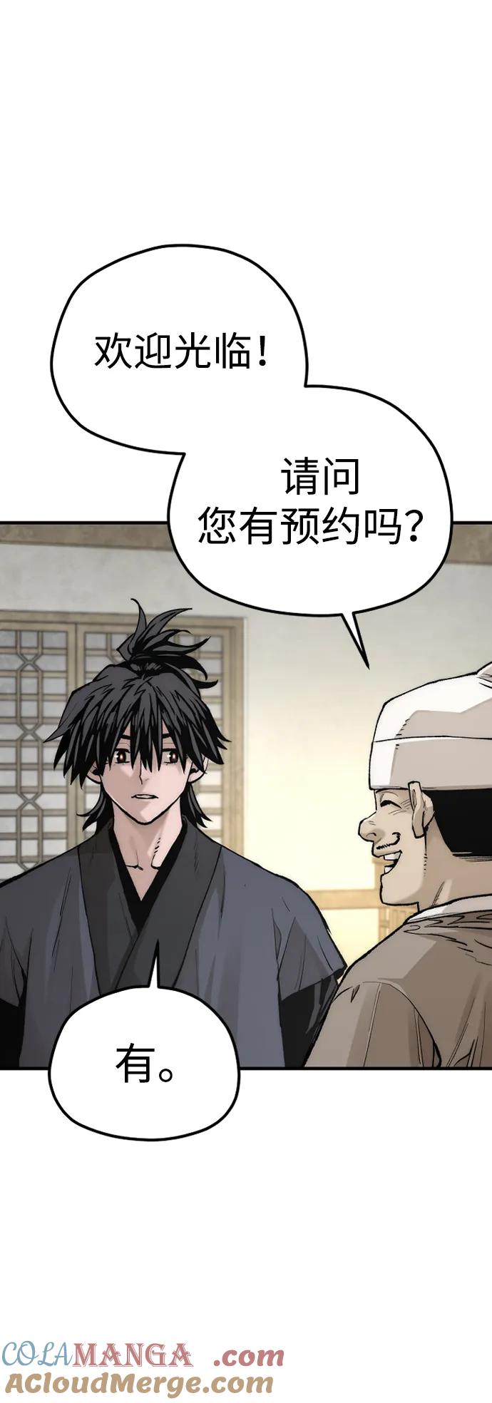 第141话-天魔育成-曺亨根（第9张）