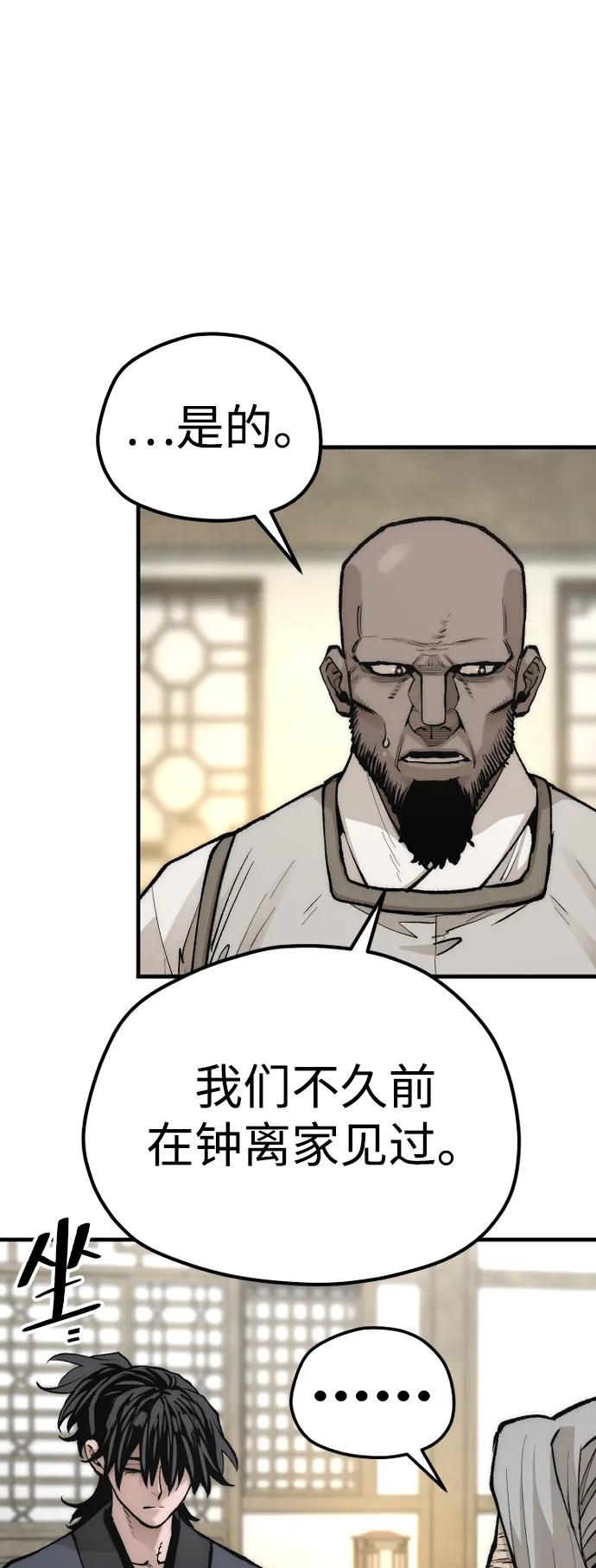 第141话-天魔育成-曺亨根（第18张）