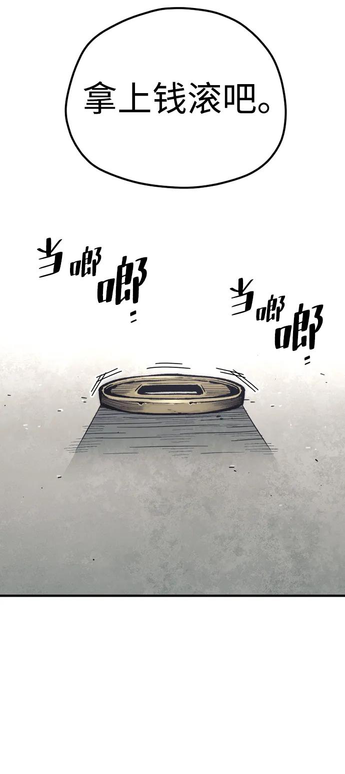 第141话-天魔育成-曺亨根（第24张）
