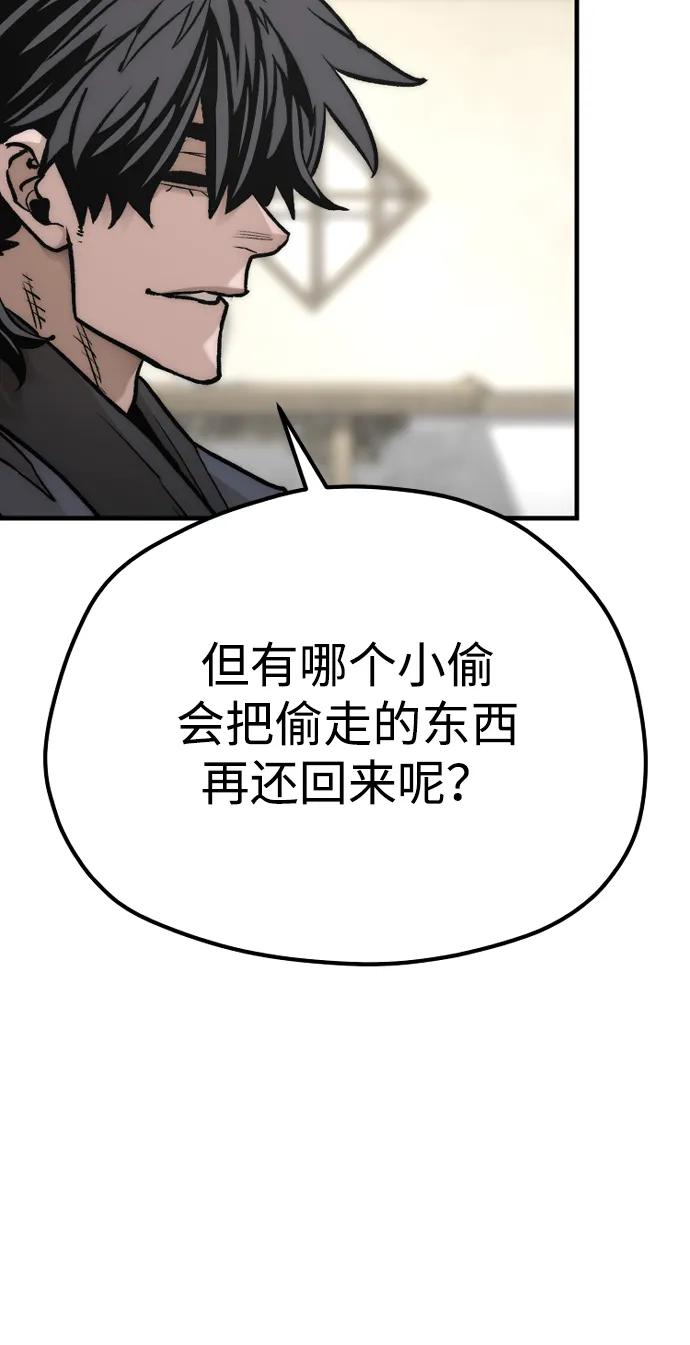 第141话-天魔育成-曺亨根（第34张）