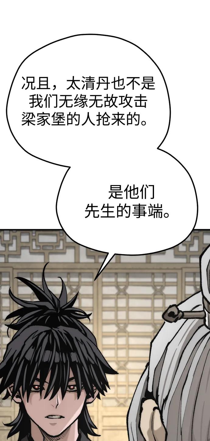 第141话-天魔育成-曺亨根（第36张）