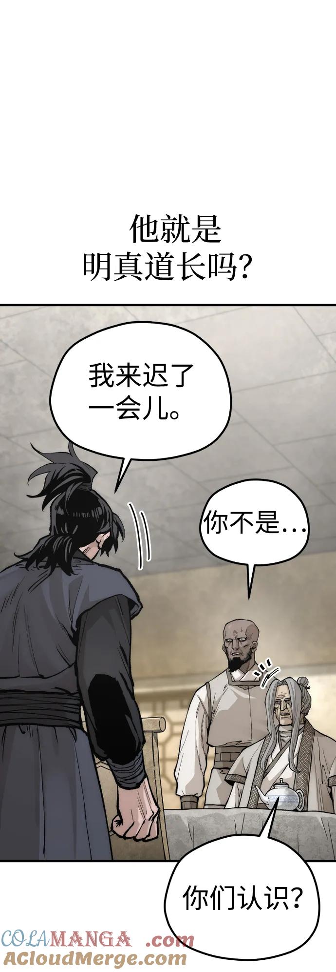 第141话-天魔育成-曺亨根（第17张）