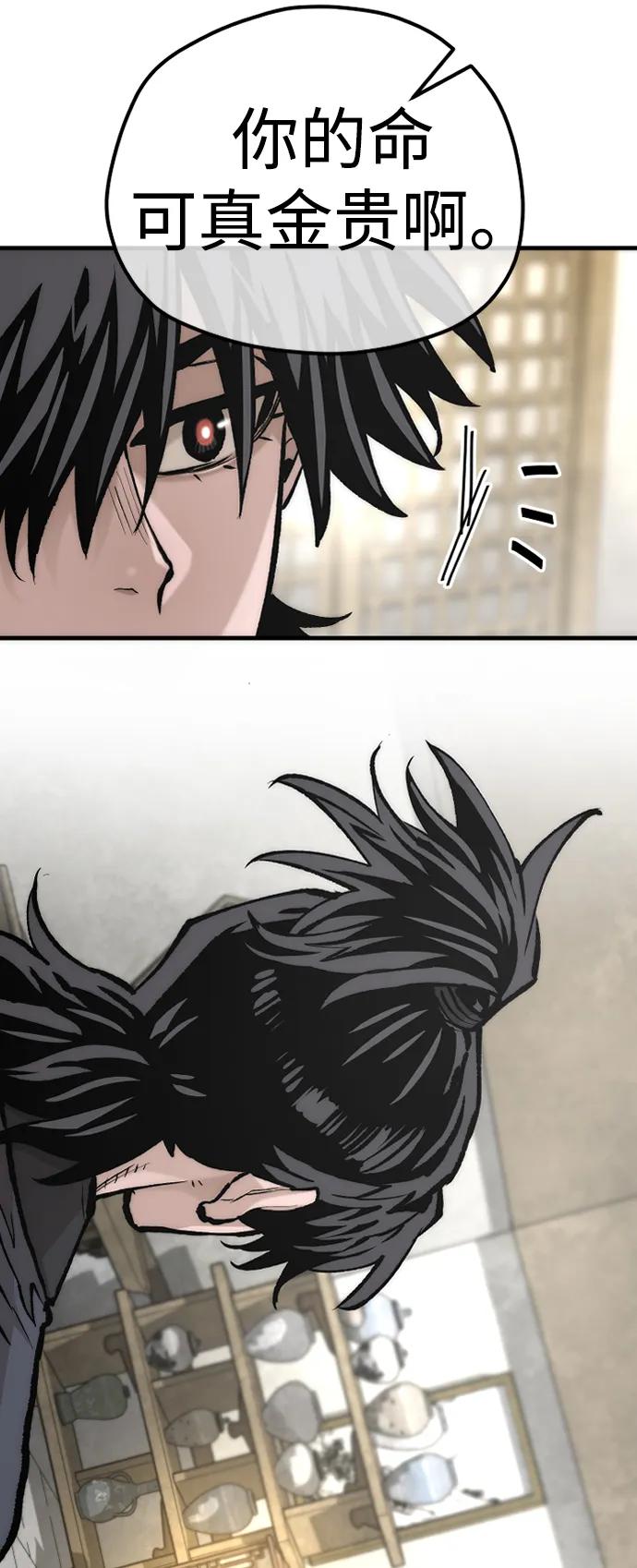 第141话-天魔育成-曺亨根（第15张）