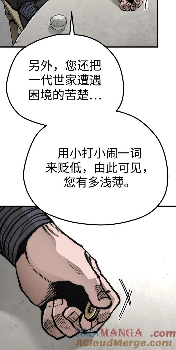 第141话-天魔育成-曺亨根（第29张）