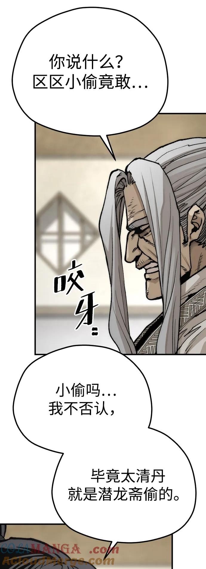 第141话-天魔育成-曺亨根（第33张）