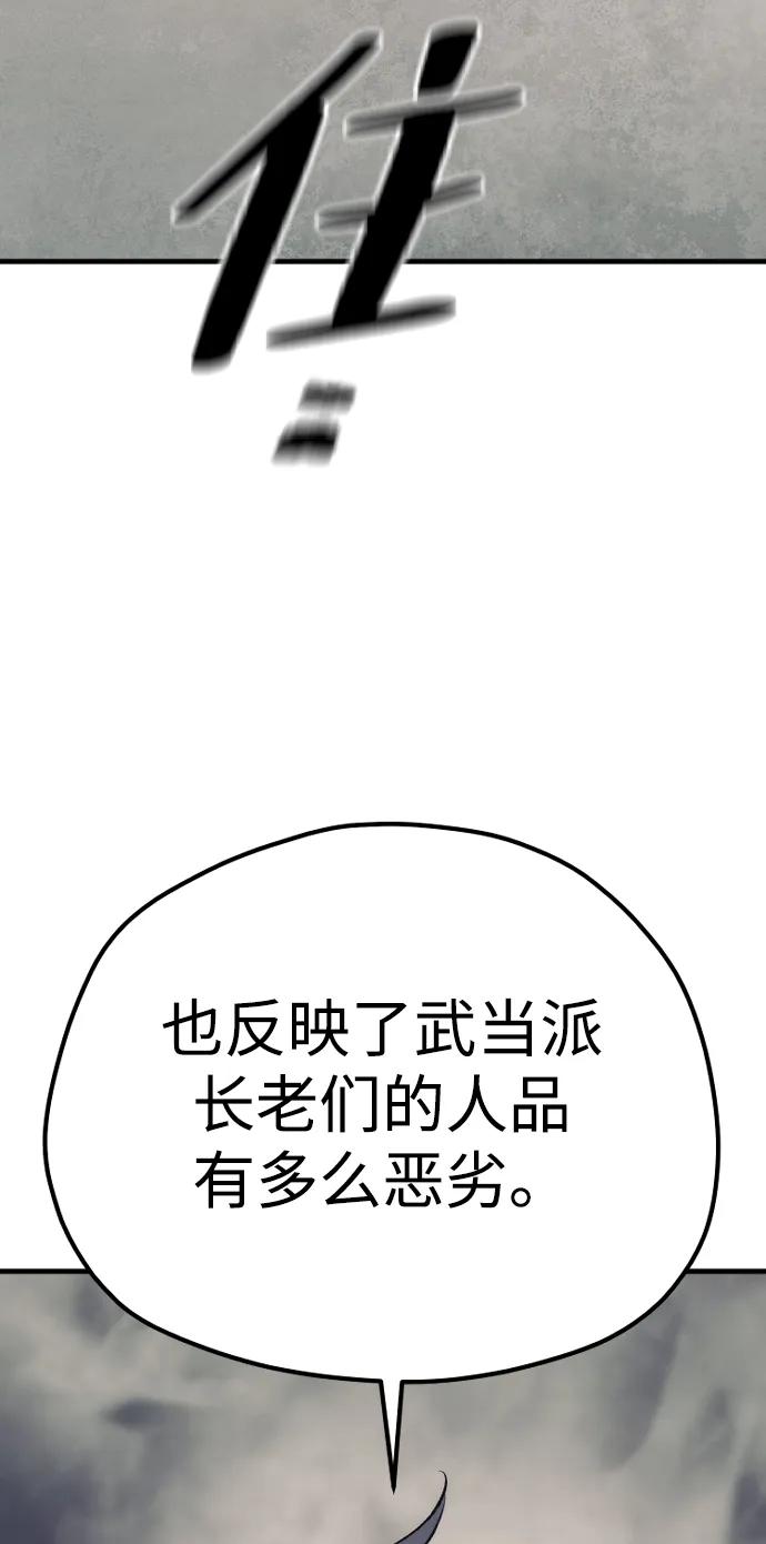 第141话-天魔育成-曺亨根（第31张）