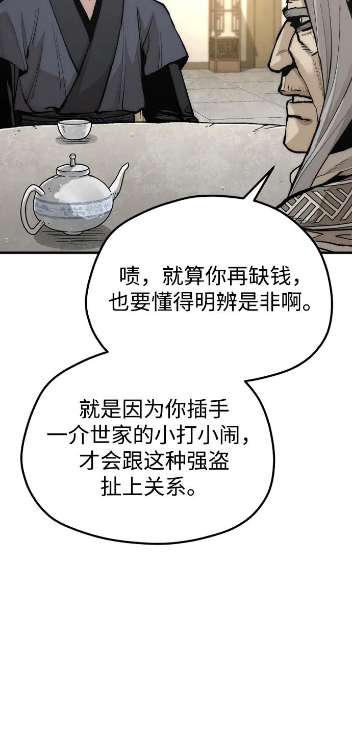第141话-天魔育成-曺亨根（第19张）
