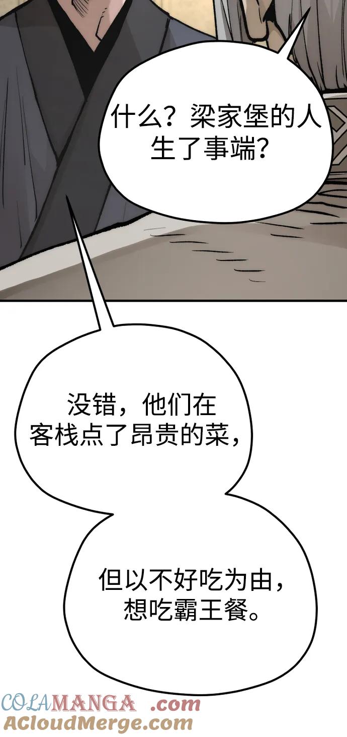 第141话-天魔育成-曺亨根（第37张）